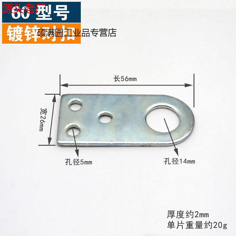暗装门对扣锁鼻锁扣箱包搭扣铁门鼻子平角直角老式木门门 60型号对扣