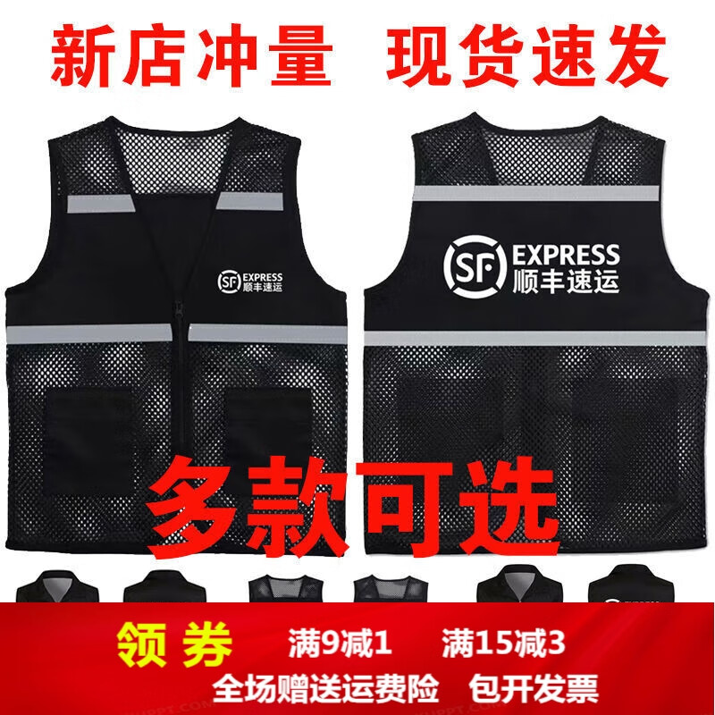 顺丰同城马甲工作服顺风速运快递反光透气网眼背心可印字logo夏季 顺丰速运-网眼口袋反光款 4XL 【建议170-190斤】
