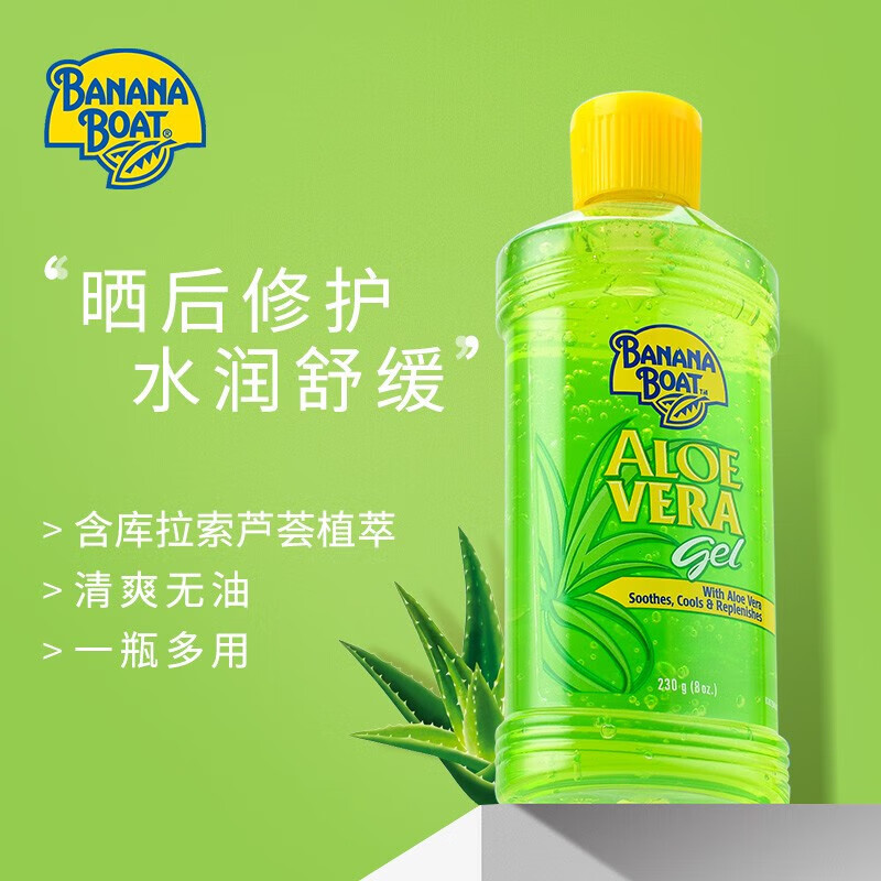 香蕉船（Banana Boat）天然蘆薈膠曬后補水修復(fù) 祛痘蘆薈膏 蘆薈膠祛痘印 蘆薈凝膠曬傷 曬后呵護蘆薈膠 230g 保質(zhì)期到26年9月