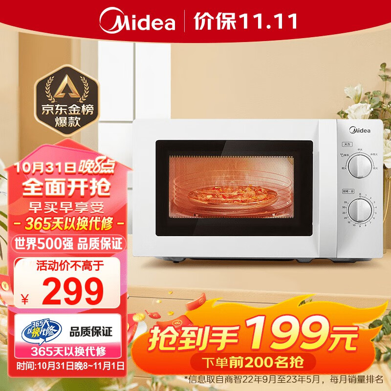 美的（Midea）快捷微波炉 家用小型 360°转盘加热 旋钮操控 易洁内胆（M1-L213B）使用感如何?