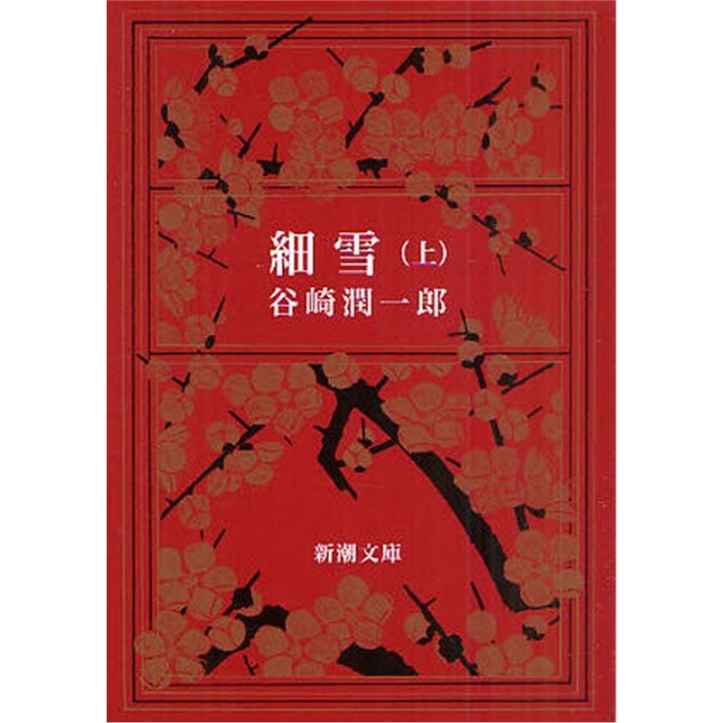 ?雪上