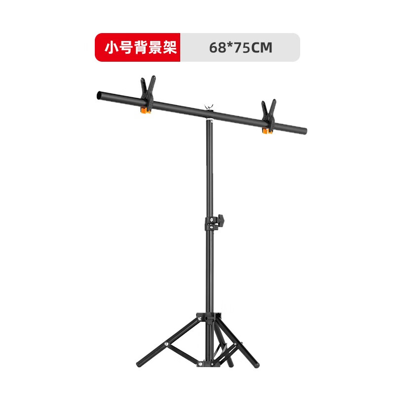埠帝T型攝影背景布拍攝背景架支架PVC紙板伸縮桿證件照自拍照相架綠幕直播間黑色吸光布網(wǎng)紅主播裝飾墻 6875CMT型背景架 01x01cm