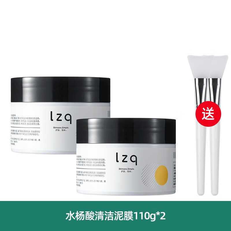 LZQ lzq水杨酸清透泥膜清洁黑头洁净毛孔涂抹面膜lzq清爽控油补水 水杨酸泥膜 110g*2