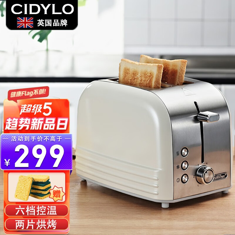 思迪乐（CiDyLo）英国CIDYLO思迪乐多士炉迷你型家用烤面包机2片式三明治全自动吐司机 珍珠白