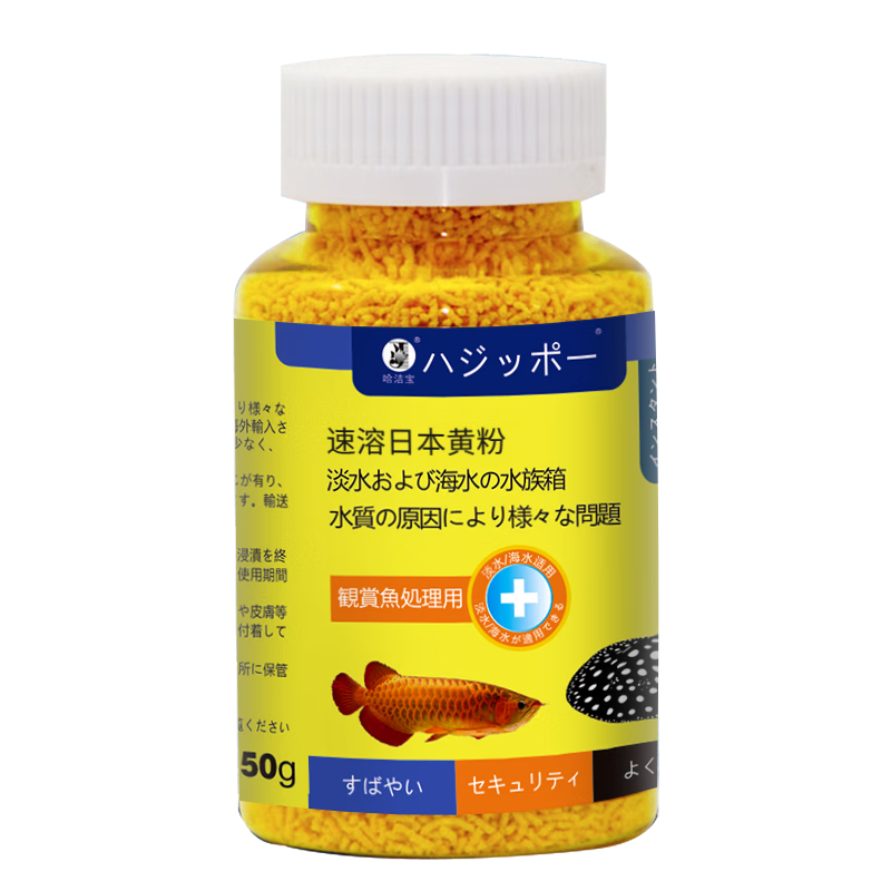 BEINENG 备能 日本黄粉鱼药烂尾烂肉鱼用白点净水霉病头洞鱼缸专用杀菌药剂50g