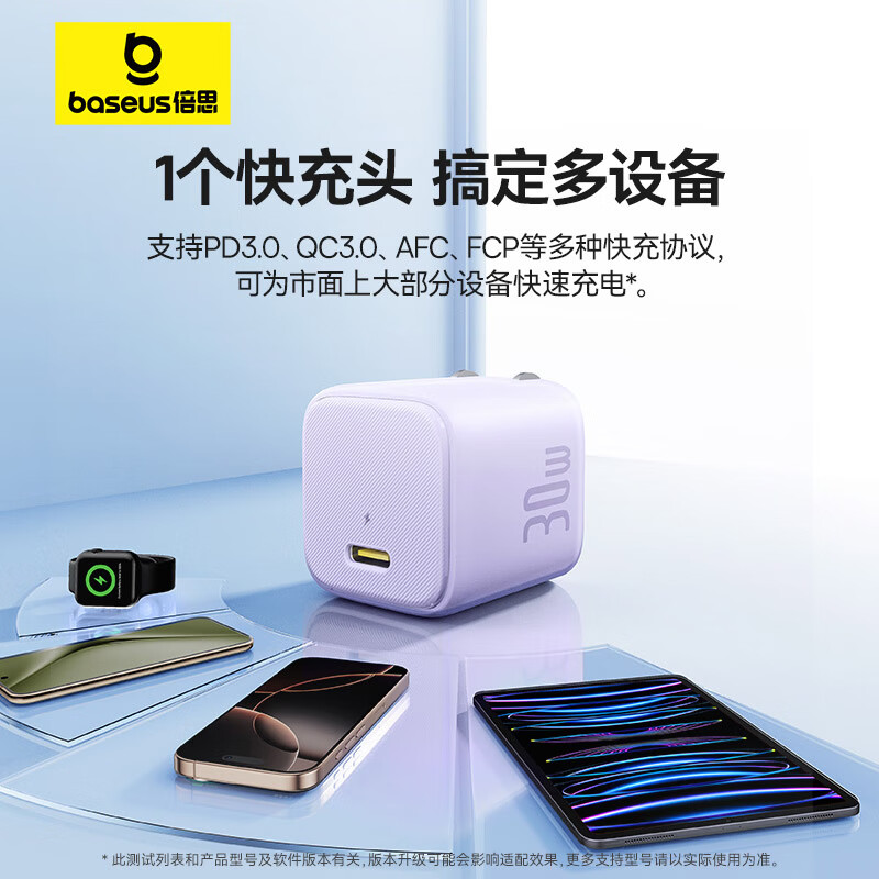 倍思苹果17充电器30W/20W可折叠快充头套装Type-C数据线适用iPhone17/16/15proMax/14手机iPad平板 【30W氮化镓升级款C-L】苹果8-14白1.5米 适用苹果全系-安全快充不伤机