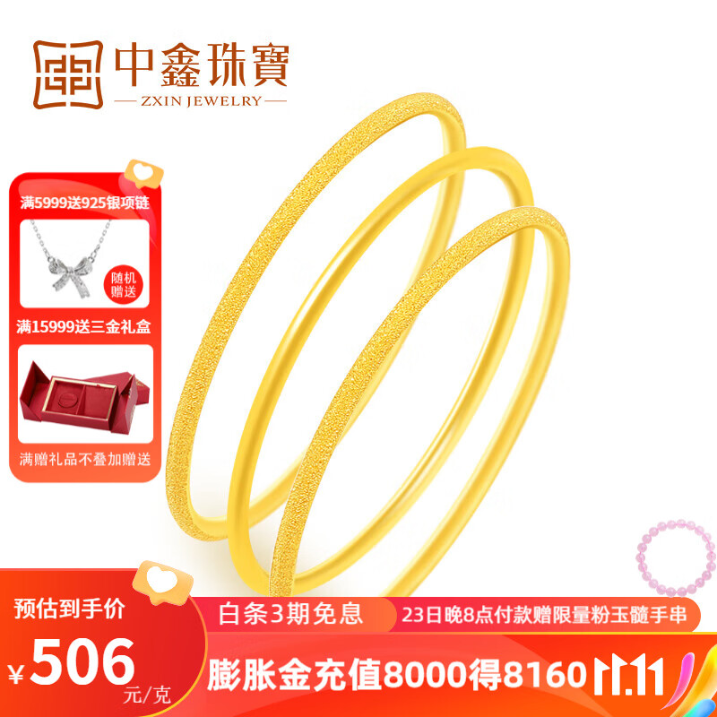 京东黄金手镯价格曲线软件|黄金手镯价格历史