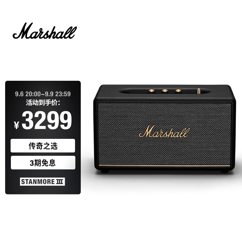 MARSHALL（马歇尔）STANMORE III 音箱3代无线蓝牙摇滚家用重低音音响 黑色怎么看?