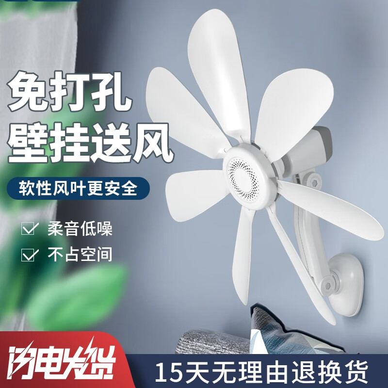 电风扇查这个商品的价格走势|电风扇价格历史