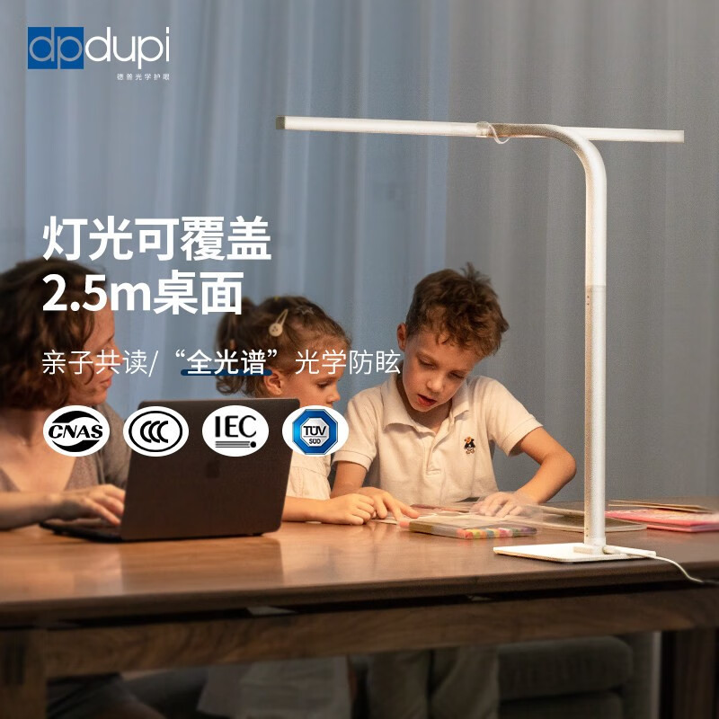 dp dupi 西班牙德普光学护眼台灯学习阅读作业国AA级智能防眩节日礼物 大白超宽护眼台灯家庭版Pro max