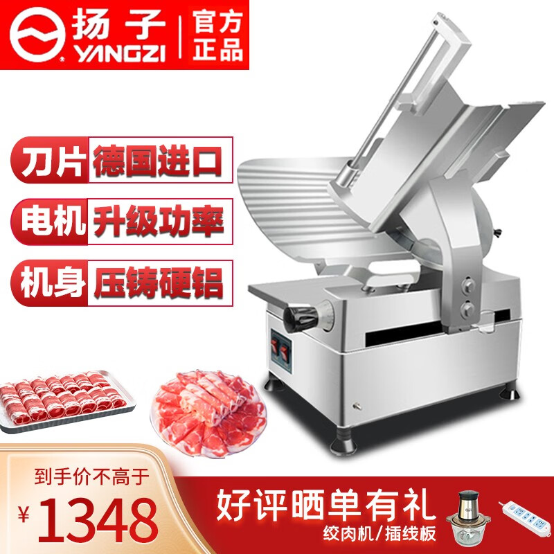 扬子 切片机商用切肉片机全自动羊肉切片机刨肉机切肉机羊肉卷切片机台式双电机 10寸半自动（带夹板手动送肉） 旗舰款高性价比高么？