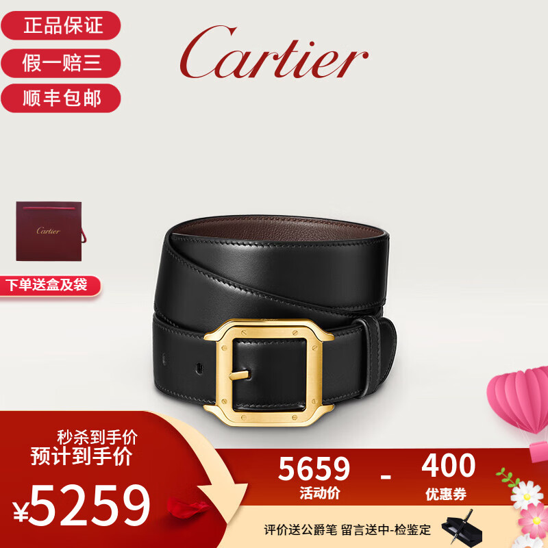 卡地亚(cartier)全新卡地亚santos系列腰带 双面可调节镀金镀钯 黑色