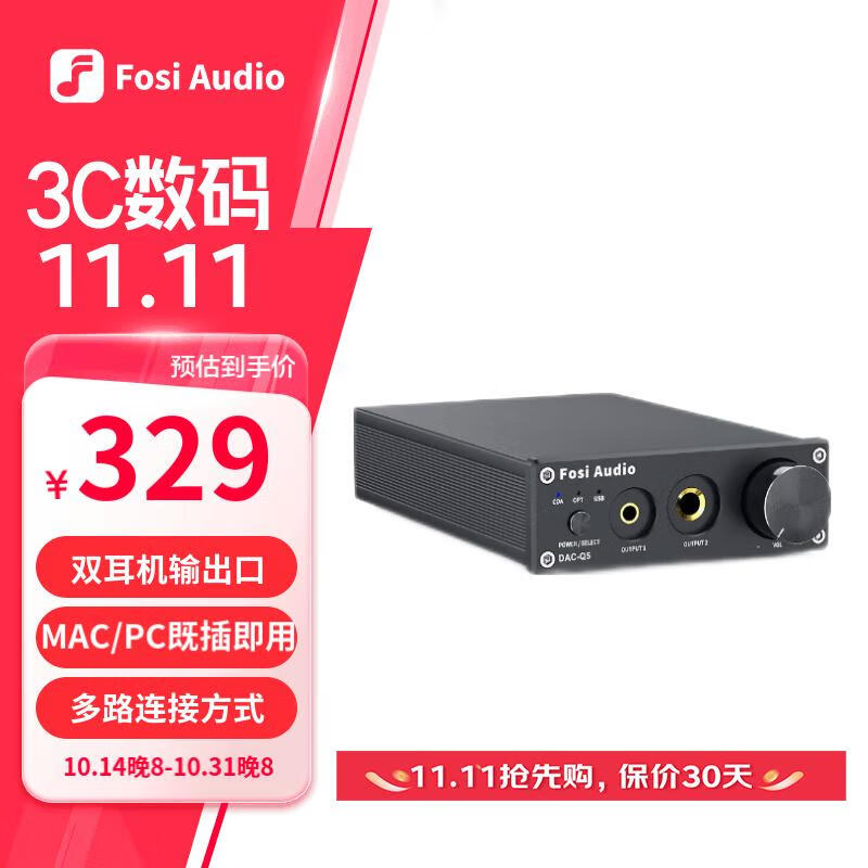 FOSI AUDIO弗西音频Q5解码耳放一体机DAC解码器HIFI耳机家用便携前置放大器多功能专业音频解码 黑色