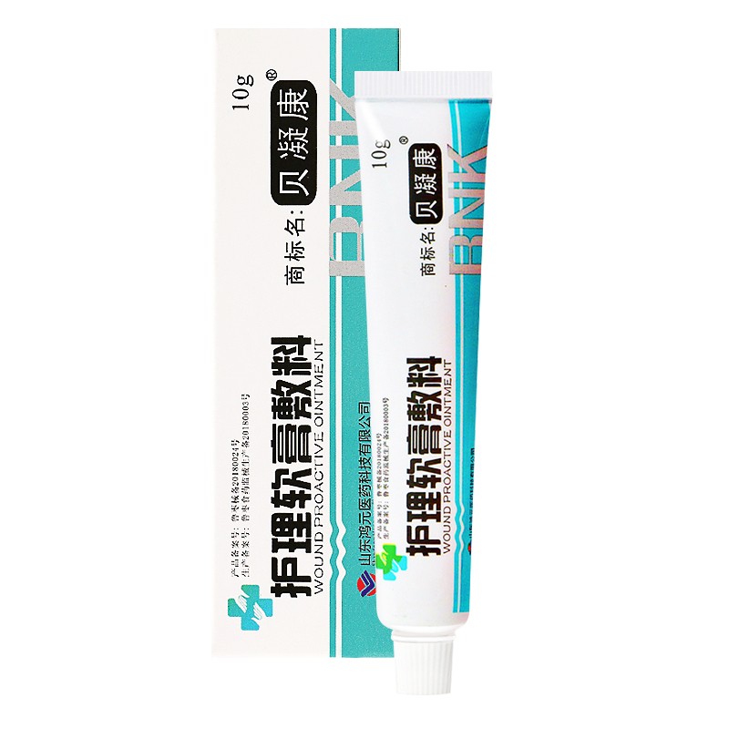 敷料壳聚糖凝胶 小创伤擦伤切割伤创面皮肤护理 1盒*10g 贈医用棉签
