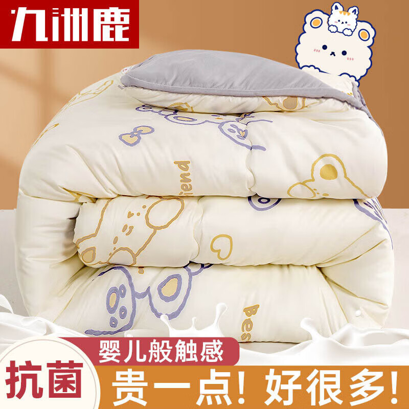 九洲鹿保暖秋冬被子被芯150*200cm4斤盖被加厚被褥学生宿舍空调被使用感如何?