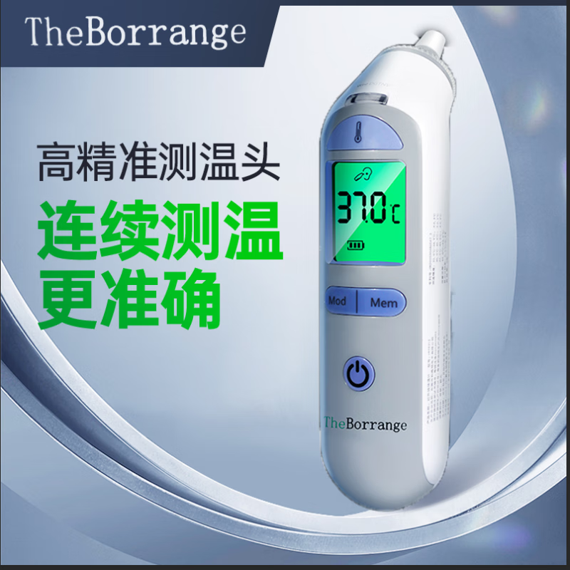 布朗仕IRT9313红外体温计耳温枪婴儿电子体温计额温枪耳温枪测温仪家用秒速测温搭配收纳盒 浅灰色 布朗仕加20耳套