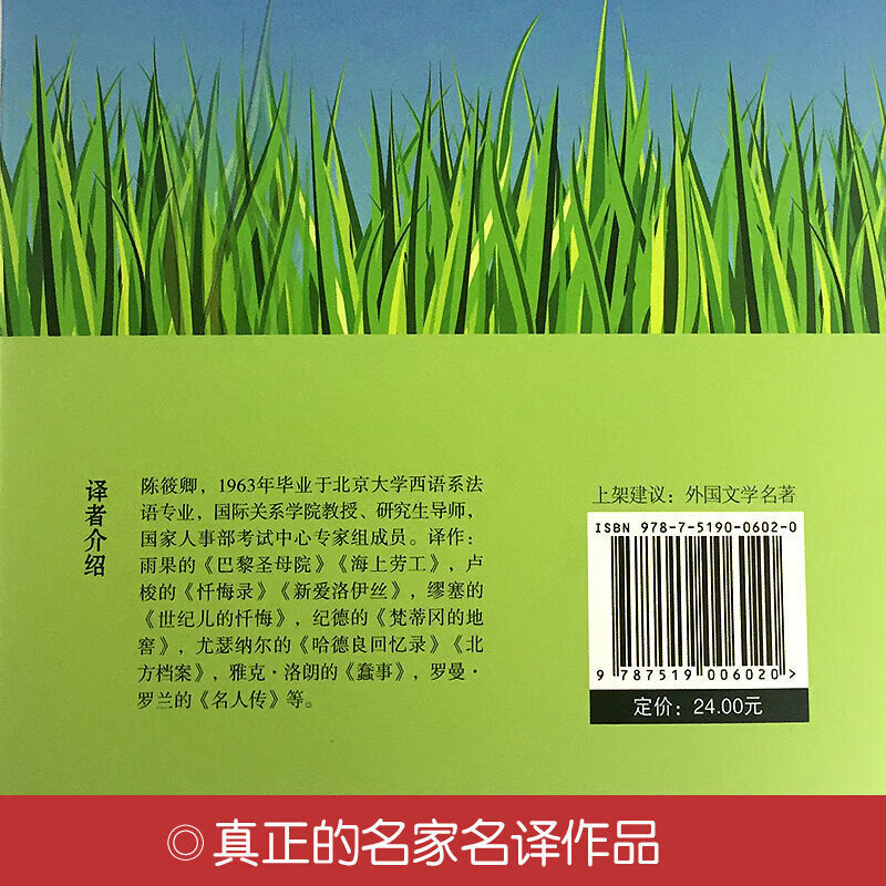书昆虫记法布尔原著完整版12-13-15岁初中生读课外阅读书籍文学 【认准正版假一罚十】 【1册】名家名译昆虫记