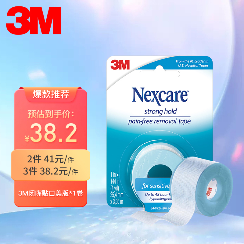 3m家庭护理商品价格走势及评测分析