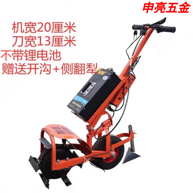 京信達(dá)電動除草機開溝器松土犁地翻土一體家用充電小型農(nóng)用鋤草微耕機 20單輪刀片13厘米(不含電池)