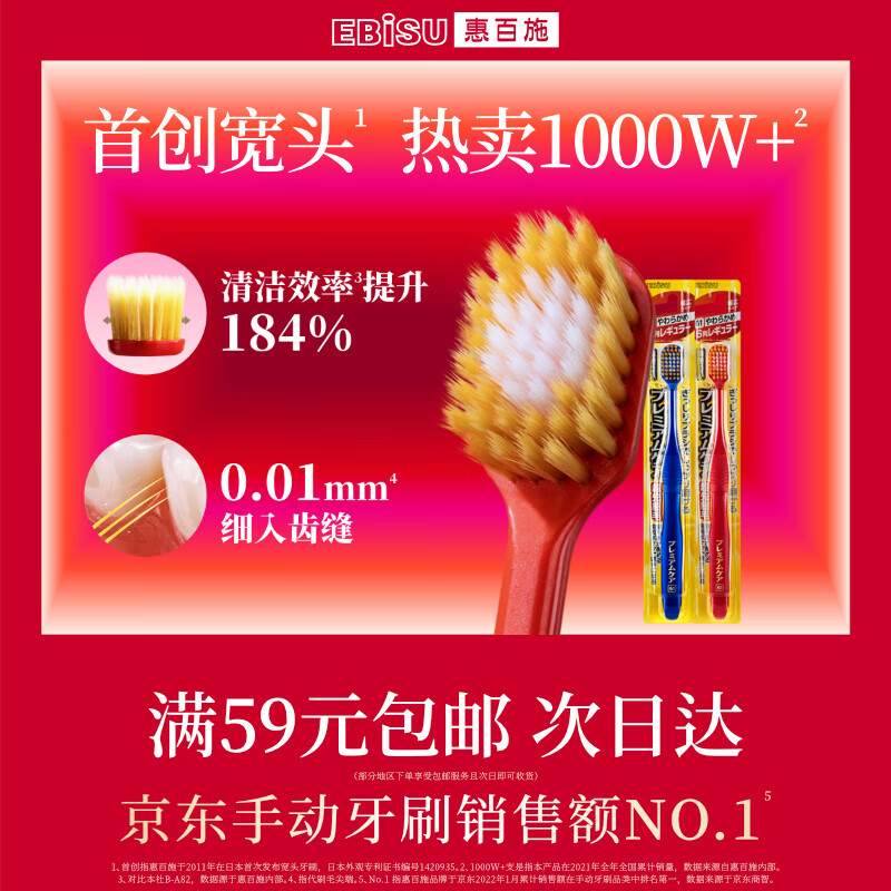 惠百施（EBISU）48孔宽头成人软毛牙刷1支+超软毛牙刷1支全效Pro日本进口2支装高性价比高么？