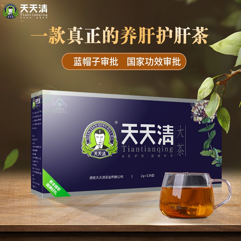 大促销:天天清养生茶饮价格趋势分析,最优惠