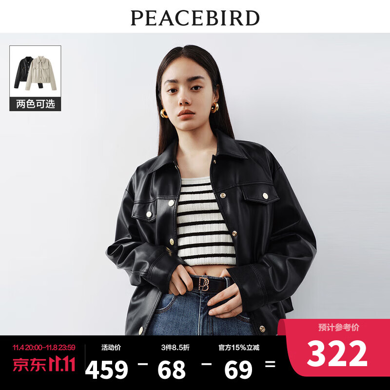 太平鸟翻领廓形皮衣2023早秋新款宽松显瘦机车PU夹克短外套女潮酷 黑色 L使用感如何?