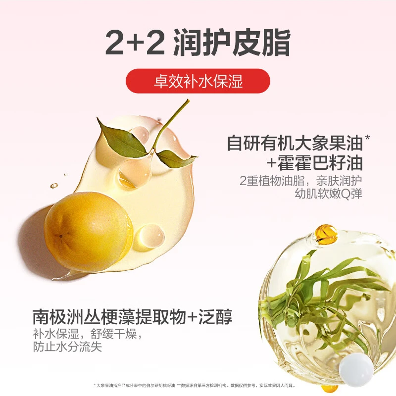 红色小象身体乳 婴儿宝宝儿童润肤乳全家适用儿童身体乳滋润高保湿 【热卖】全家多效润肤乳400ml