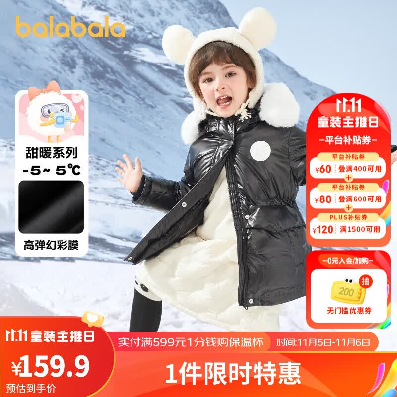 巴拉巴拉童装宝宝儿童羽绒服秋冬女童加厚外套女中长款 黑色90001 130cm使用感如何?