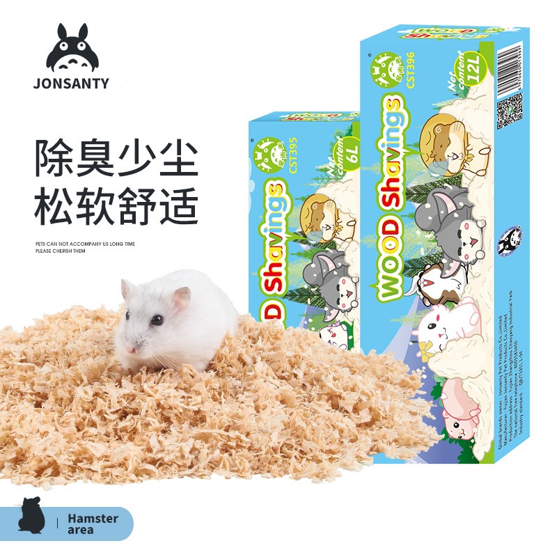 宠尚天仓鼠木屑纸棉仓鼠垫沙垫料金丝熊木屑兔子除臭龙猫荷兰猪刺猬用品 1000g木屑+五谷鼠粮主图1