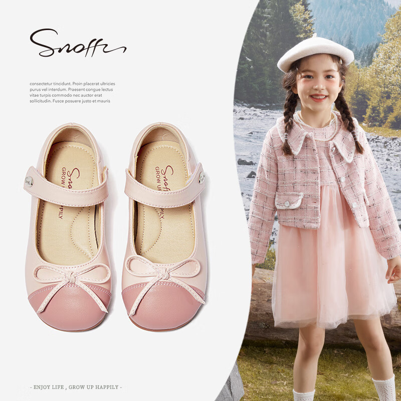 斯纳菲（Snoffy）女童皮鞋2023春季儿童甜美公主鞋小女孩舒适休闲浅口单鞋怎么样,好用不?
