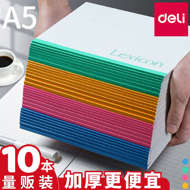 得力笔记本子高中初中生专用文具小学生办公用品记事本A5工作软抄本A4批发B5日记本软面抄作业练习本 【A5软抄本-30张 】10本