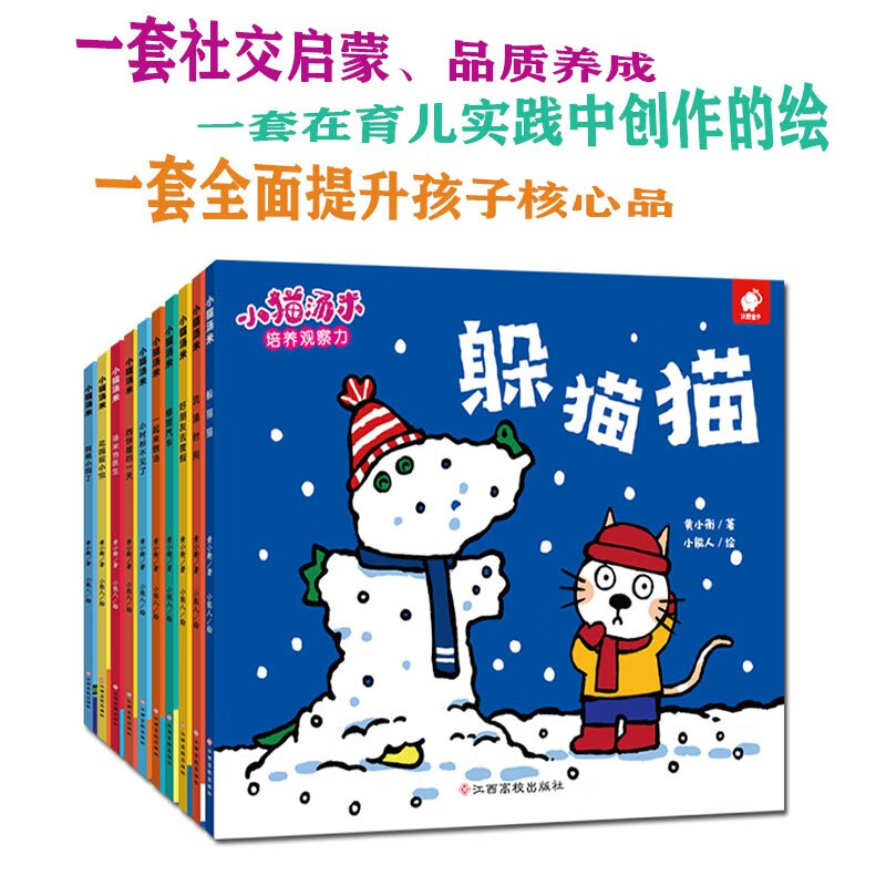 ��������ͯ�� Сè���� ��4������ 3����װ�� ��һ�����ļ� ȫ��34��  3-6�� �׶���֪С�ٿ� �׶���Ʒ������ �Ը����ɶ���רע��������Сè���׻汾 Сè����(ȫ26��) ��1��+��2��+��3��