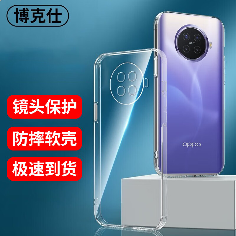 2手机壳oppoace2保护套全包透明超薄纯色简约防摔软壳 oppoace2手机壳