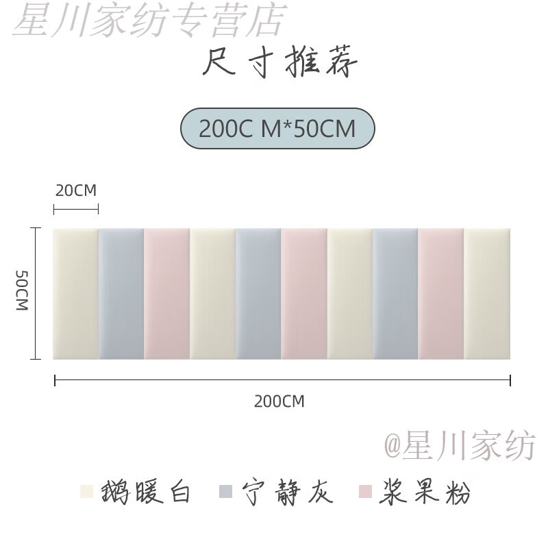 植貝詩(shī)床頭軟包榻榻米軟包墻圍床頭靠背室軟包圍床防撞頭背景墻軟包貼自 2米尺寸直接拍(按圖發(fā)貨)