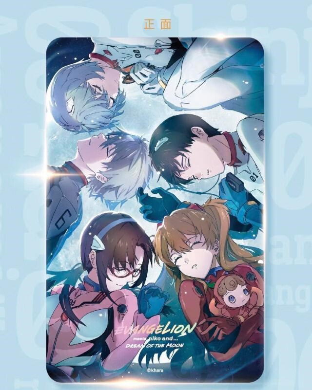 上海交通卡全国交通卡交通联合卡新世纪福音战士 天蓝色 后11位卡号无