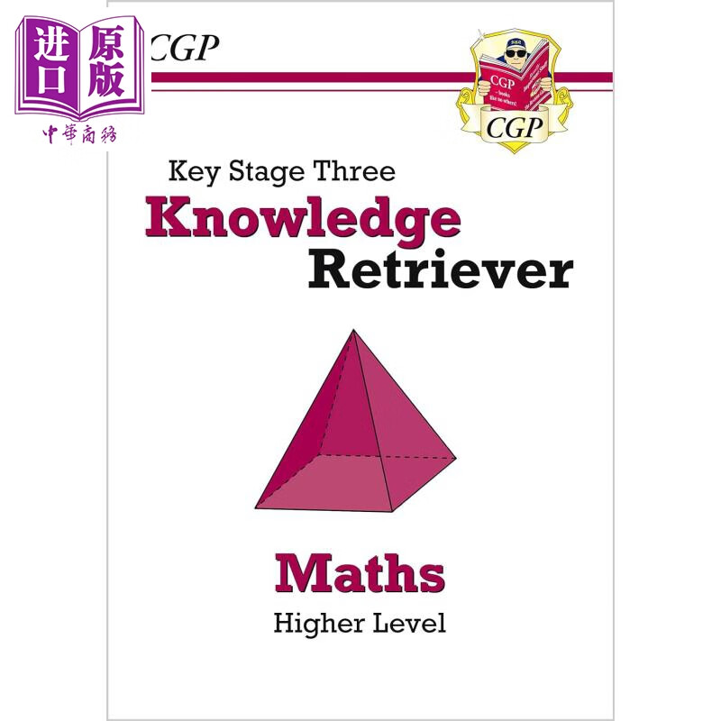 new ks3 maths knowledge retriever - higher 新ks3 数学知识检索器