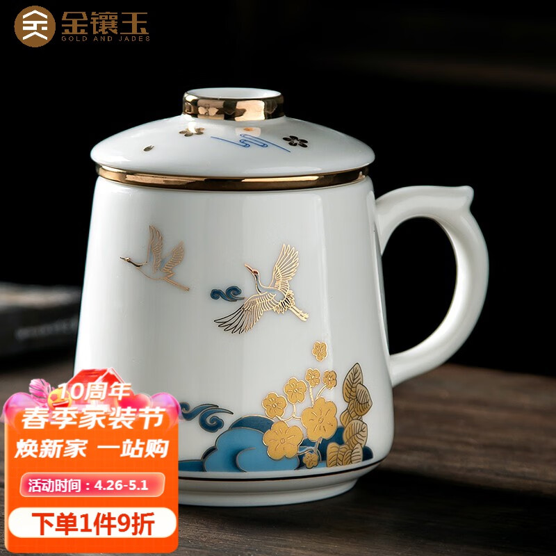 金镶玉 茶杯套装 中国白·羊脂玉瓷马克杯中国风国潮茶水分离杯