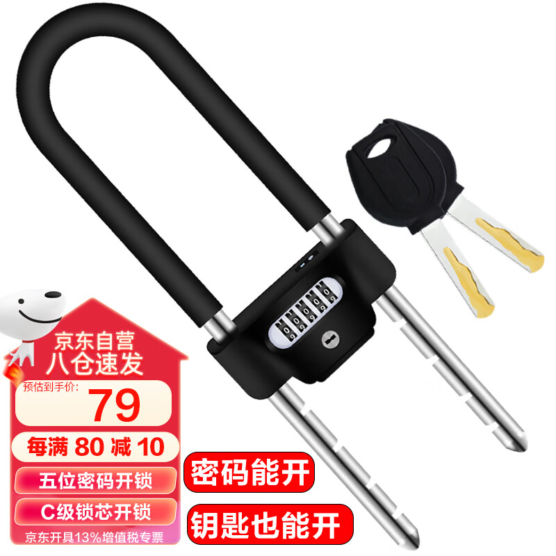 虎顿(HOTUN)密码玻璃门锁U型密码锁双开门锁办公室商铺门锁钥匙密码双开锁