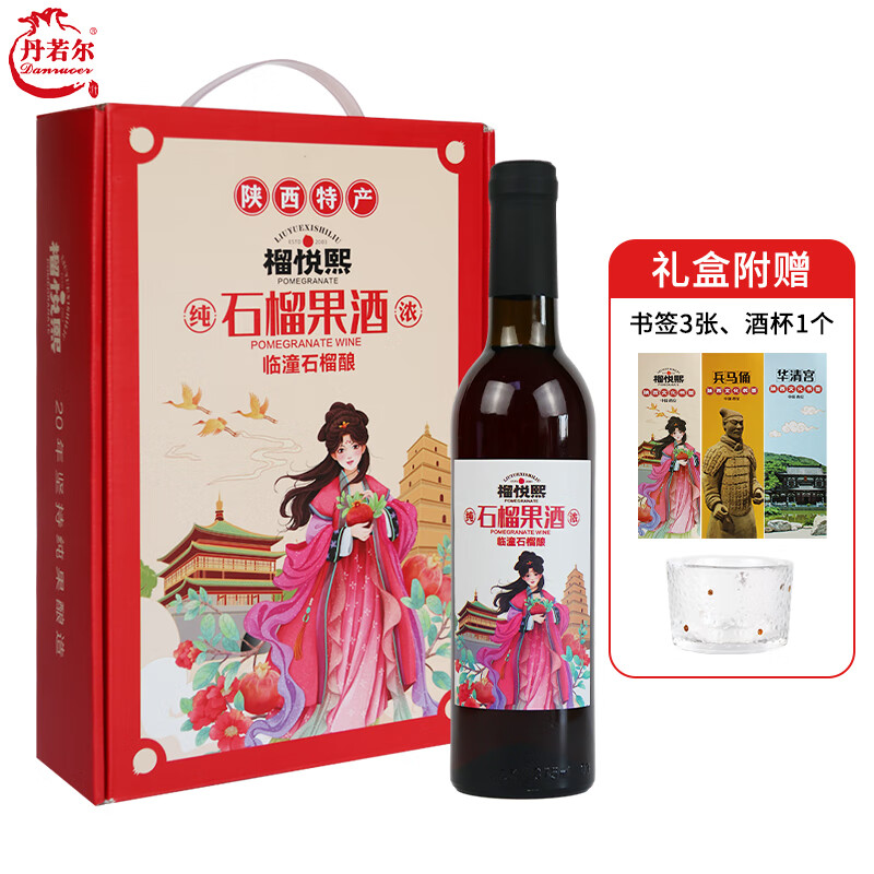 丹若尔石榴果酒甜型临潼石榴酿榴悦熙陕西特产发酵石榴酒纯酿酒6度375