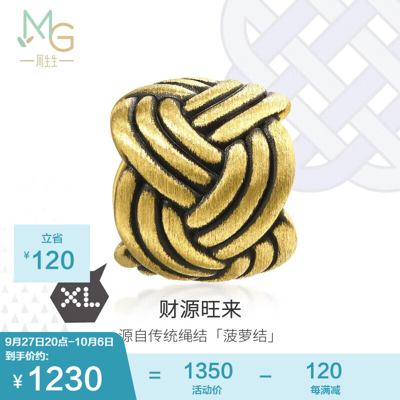 周生生黄金转运珠CharmeXL酷黑菠萝结足金珠子手串 不配手链绳92301C怎么看?