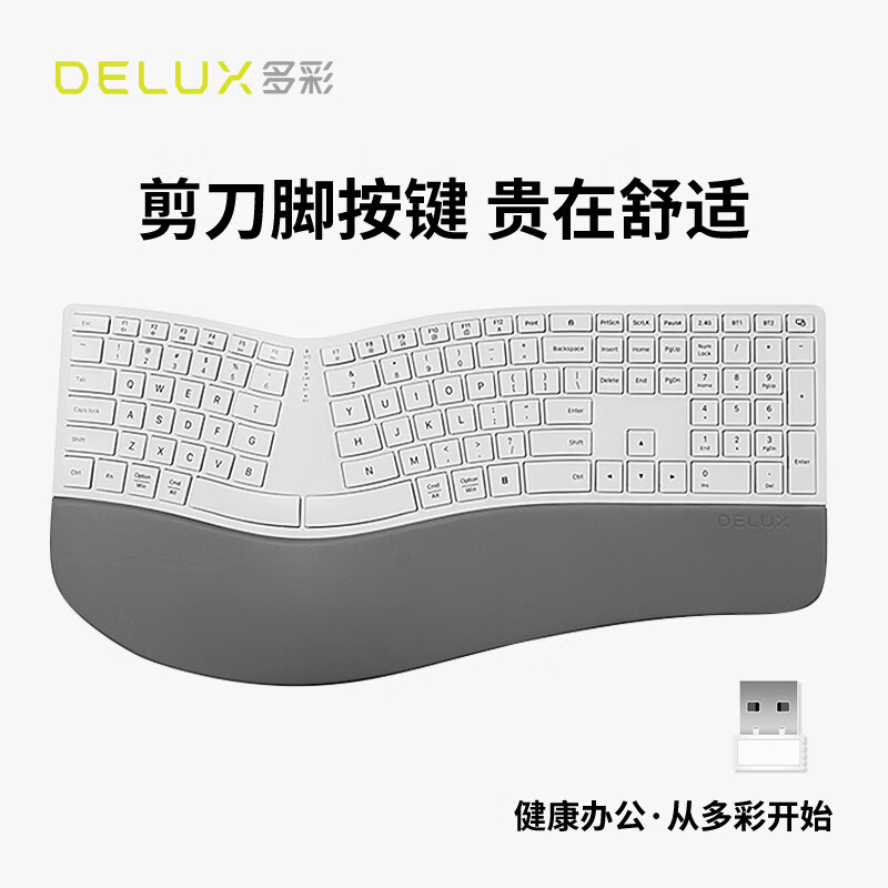 多彩（Delux） GM909人体工学键盘无线蓝牙键盘双模电脑办公ipad键盘静音剪刀脚结构键盘程序员键盘自带软垫腕托 GM909【人体工学·无线蓝牙双模】白