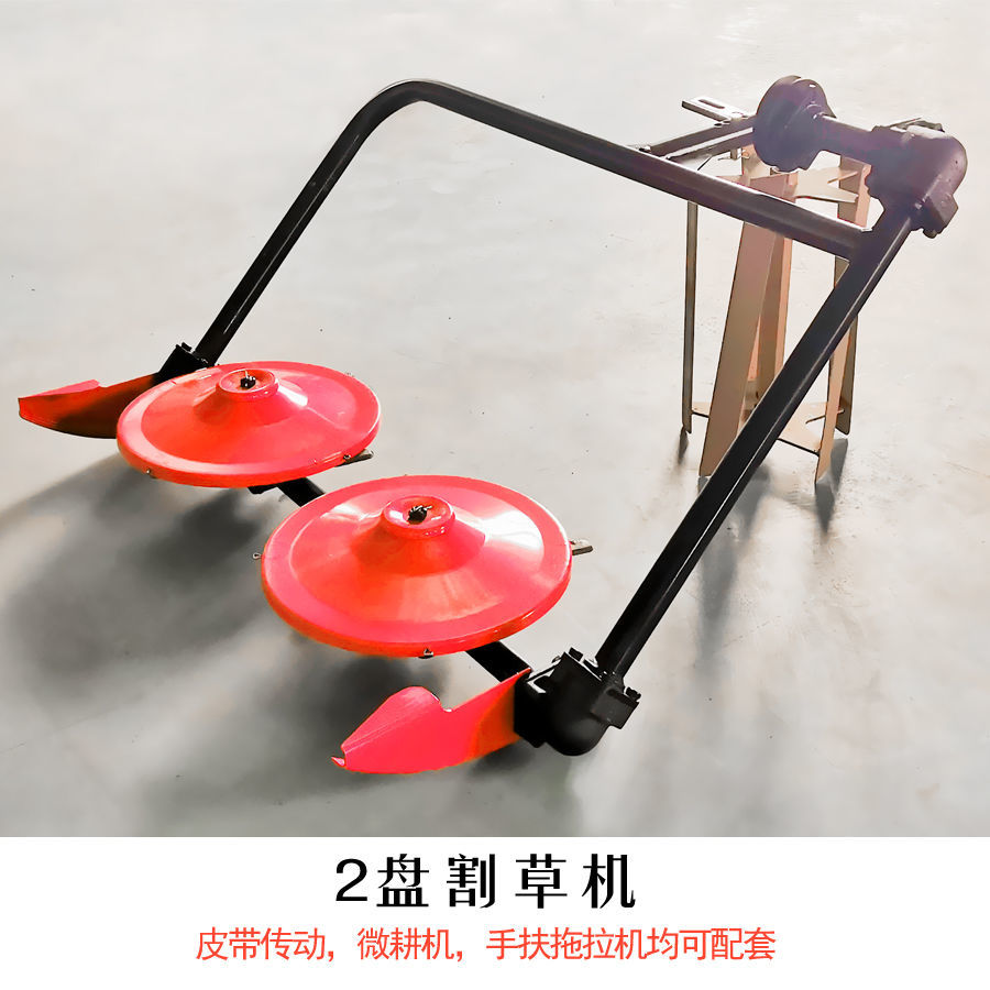 手扶拖拉机微耕机前置圆盘割草机多功能直连除草打草碎草收割机 2盘