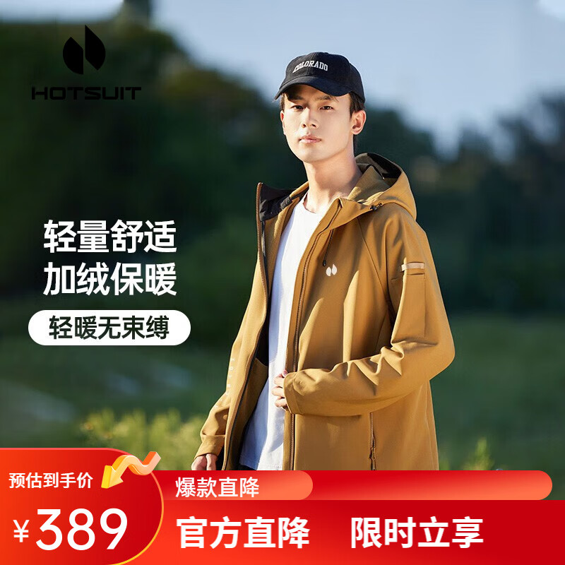 运动夹克风衣购物助手|运动夹克风衣价格走势