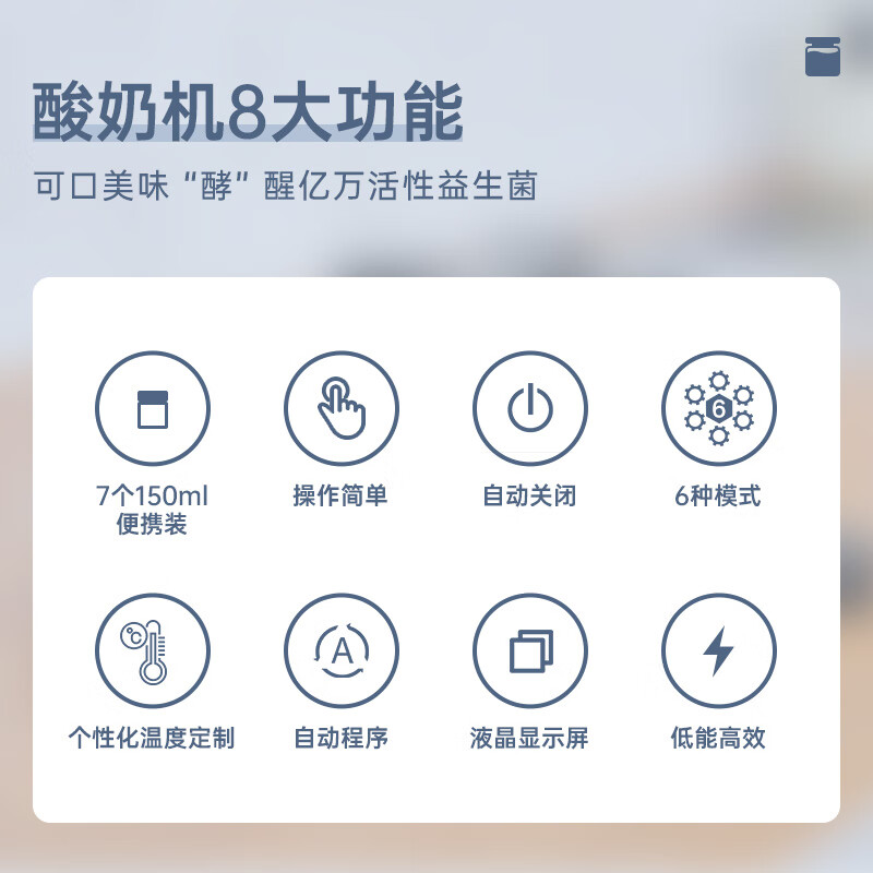 SEVERIN施威朗德国百年品牌酸奶机家用全自动NTC控温酸奶机 微电脑6个程序 7个玻璃杯多功能米酒纳豆分杯 【升级版】酸奶机JG3521