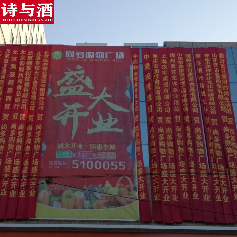 喷绘广告制作广告横幅制作条幅条幅制作横幅定制广告条幅定制开业竖幅