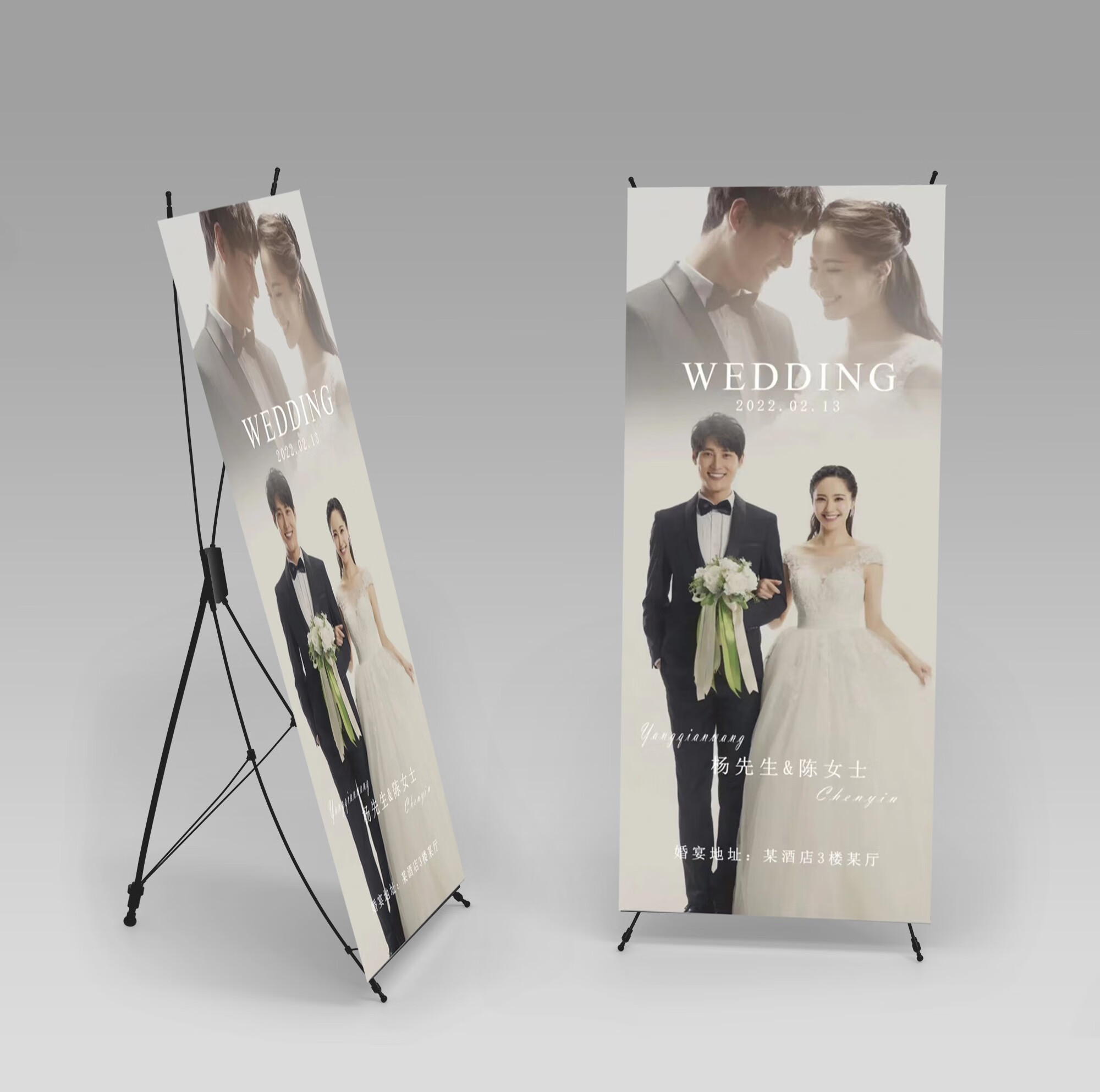 俏尚美结婚婚礼x展架订婚迎宾牌海报易拉宝生日支架可折叠婚纱照片
