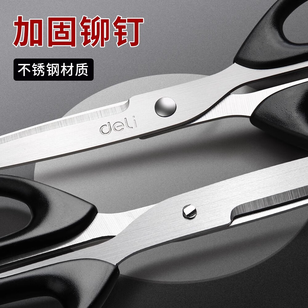 【精选好物】剪刀家用办公大中小号厨房安全裁剪手工快递不锈钢强 办公家用(小号(不锈钢-单把装