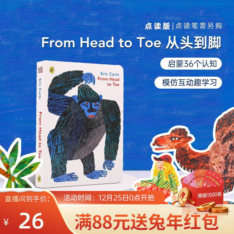 什么软件可以看京东早教启智价格趋势|早教启智价格比较