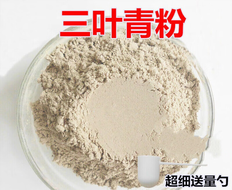 纯三叶青粉超细金线吊葫芦现磨粉 新品干货500克散装农副产品