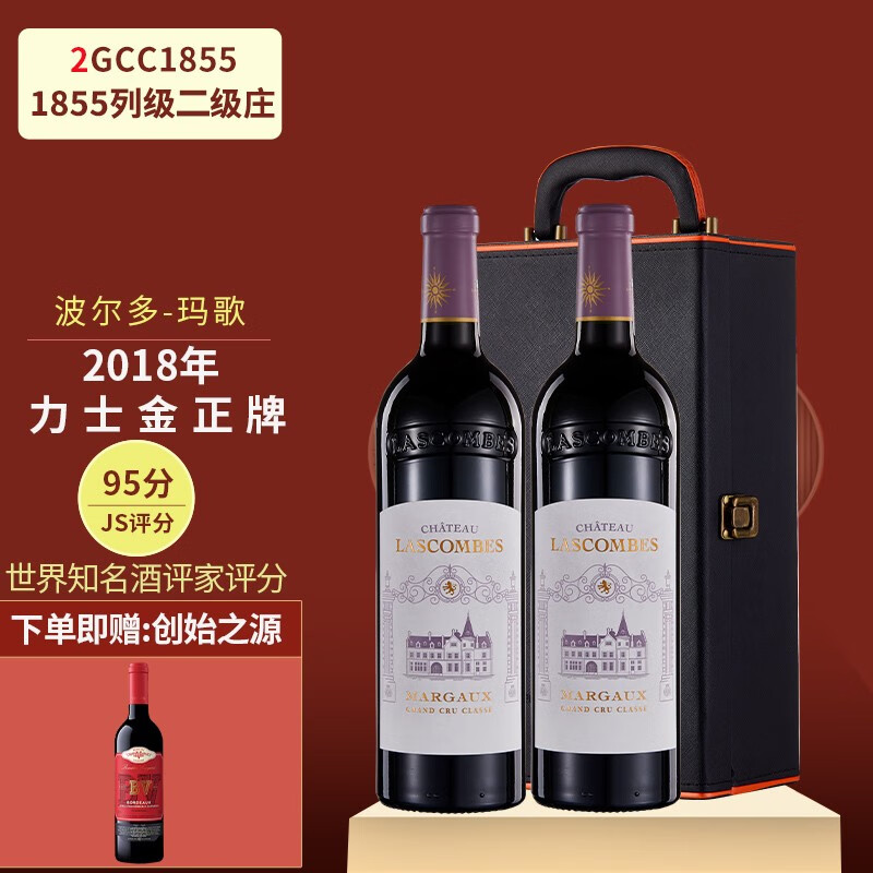 【法国名庄】1855列级庄二级庄力士金酒庄干红葡萄酒 750ml 2018年